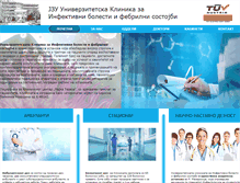 Tablet Screenshot of infektivnaklinika.mk